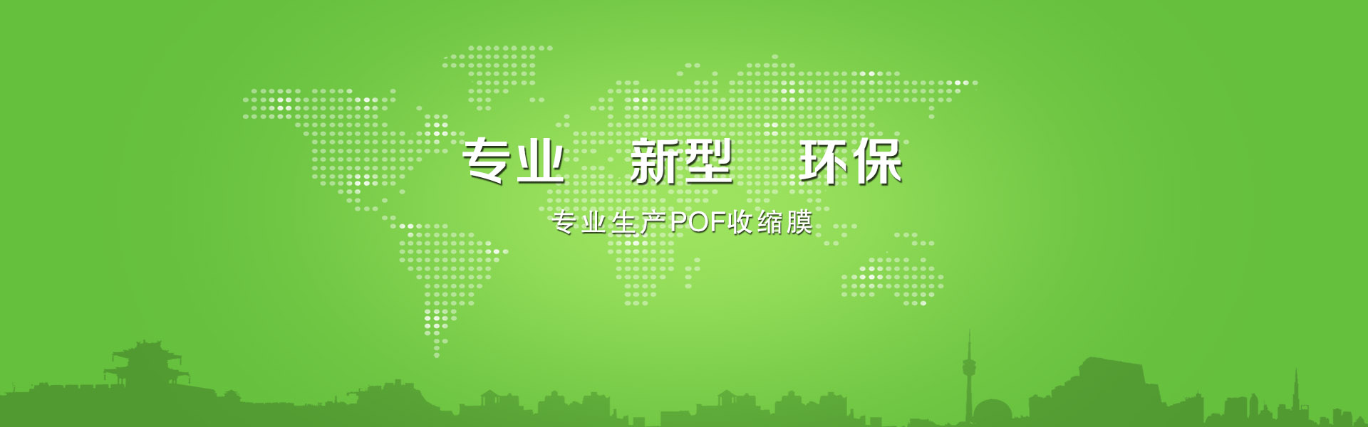 pof熱收縮膜-pof收縮膜袋-pof包裝膜